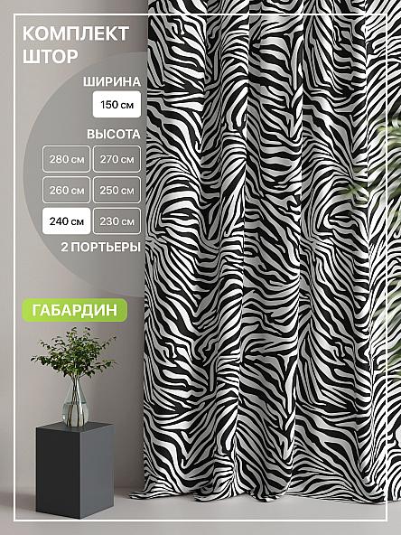 Комплект штор Лакрост - 68 - 240 см