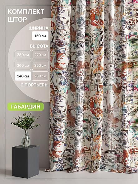 Комплект штор Лакрост - 69 - 240 см