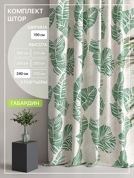 Комплект штор Лакрост - 71 - 240 см