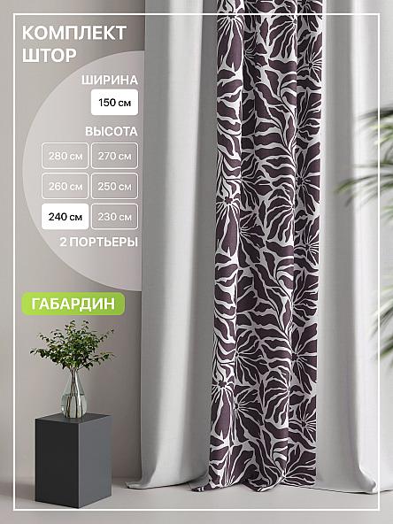 Комплект штор Лакрост - 74 - 240 см
