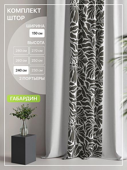 Комплект штор Лакрост - 75 - 240 см