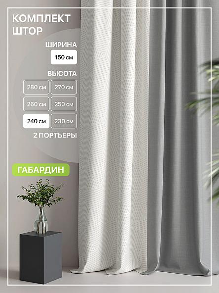 Комплект штор Лакрост - 76 - 240 см