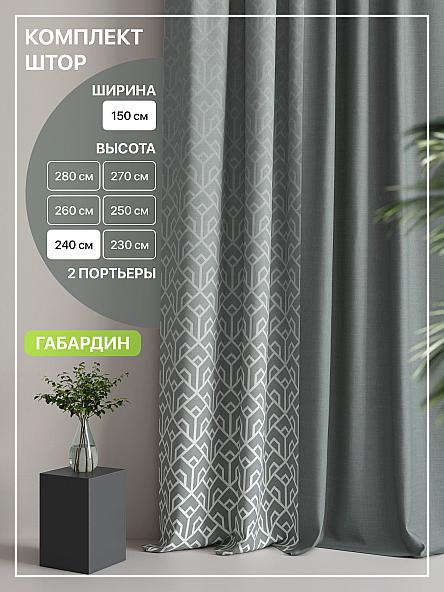 Комплект штор Лакрост - 78 - 240 см