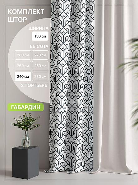 Комплект штор Лакрост - 79 - 240 см