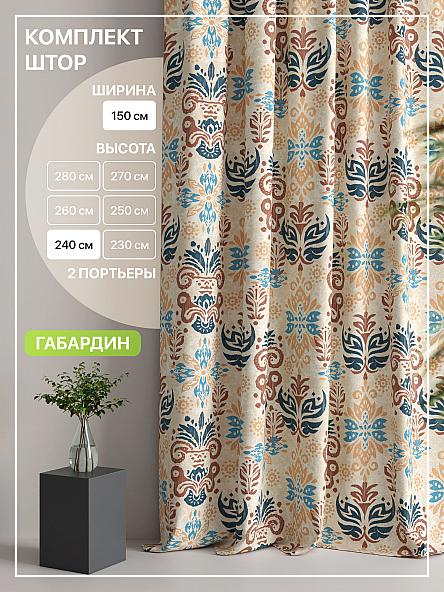 Комплект штор Лакрост - 83 - 240 см