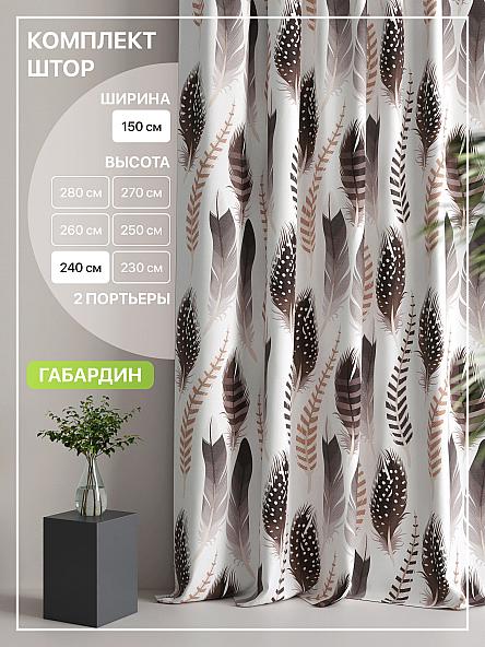 Комплект штор Лакрост - 90 - 240 см