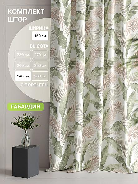 Комплект штор Лакрост - 93 - 240 см