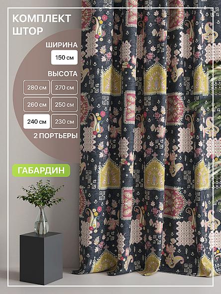 Комплект штор Лакрост - 95 - 240 см
