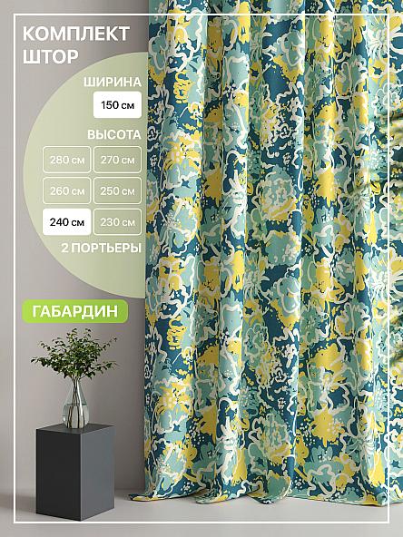 Комплект штор Лакрост - 100 - 240 см