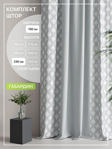 Комплект штор Лакрост - 107 - 240 см