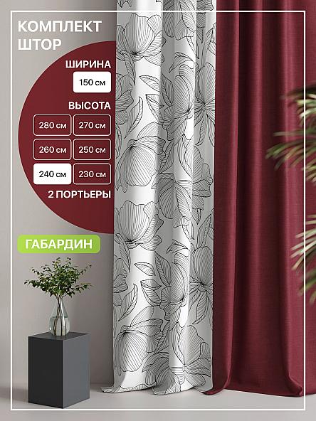 Комплект штор Лакрост - 112 - 240 см