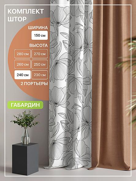 Комплект штор Лакрост - 113 - 240 см
