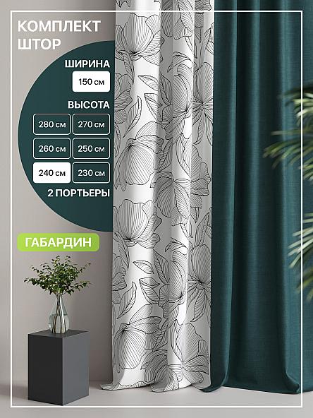 Комплект штор Лакрост - 114 - 240 см