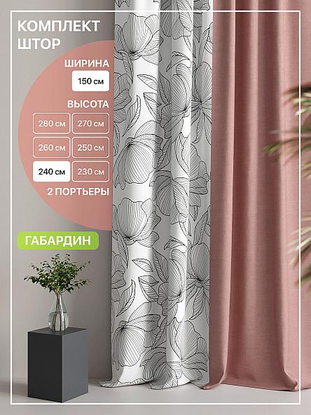 Комплект штор Лакрост - 115 - 240 см