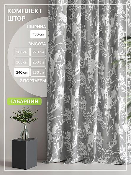 Комплект штор Лакрост - 121 - 240 см