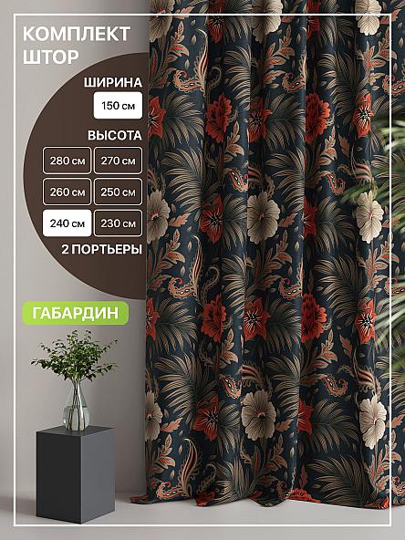 Комплект штор Лакрост - 127 - 240 см
