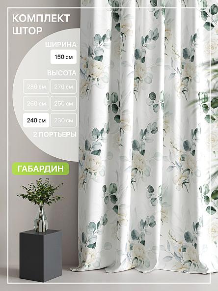 Комплект штор Лакрост - 151 - 240 см