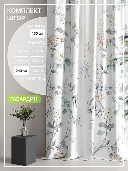 Комплект штор Лакрост - 155 - 240 см