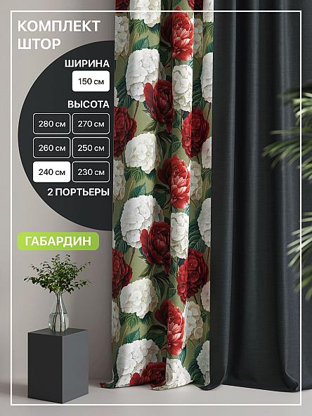 Комплект штор Лакрост - 157 - 240 см