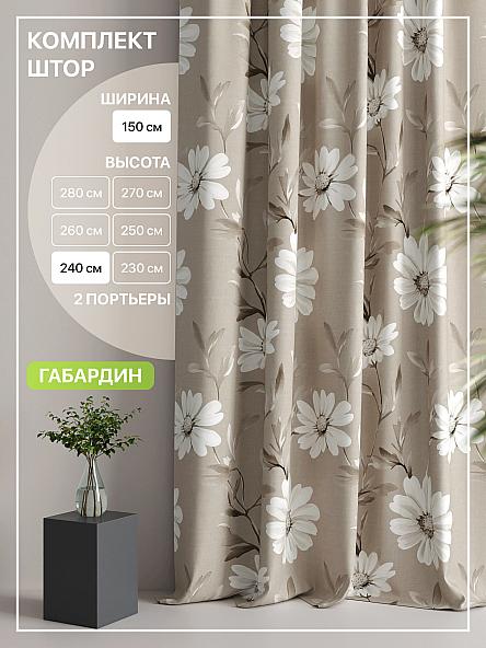 Комплект штор Лакрост - 158 - 240 см