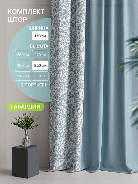 Комплект штор Лакрост - 12 - 250 см