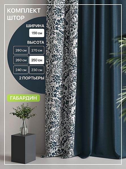 Комплект штор Лакрост - 13 - 250 см