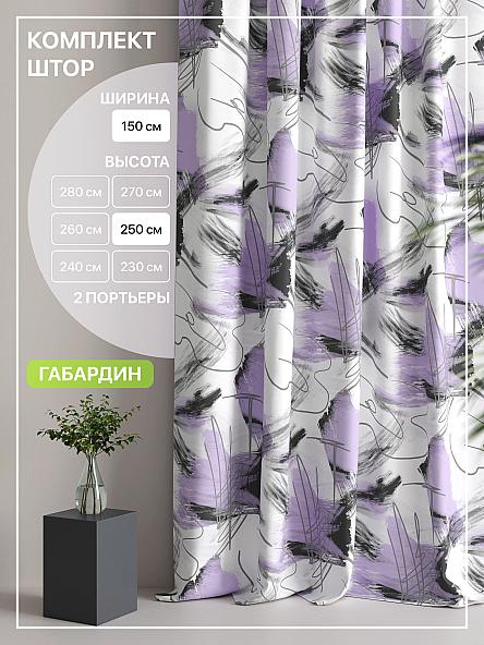 Комплект штор Лакрост - 21 - 250 см