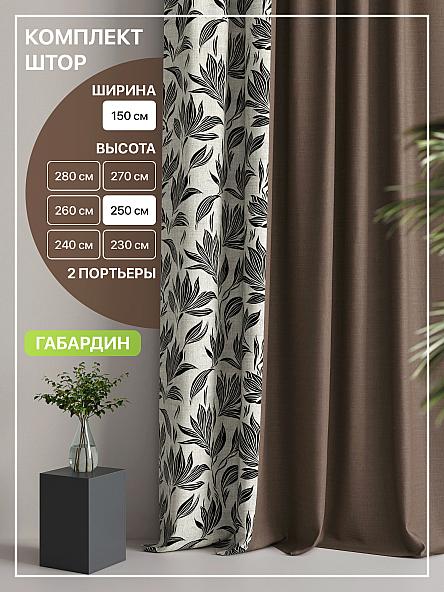 Комплект штор Лакрост - 22 - 250 см