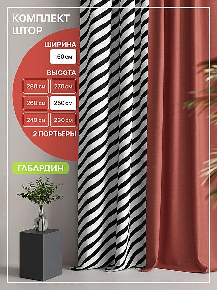 Комплект штор Лакрост - 28 - 250 см