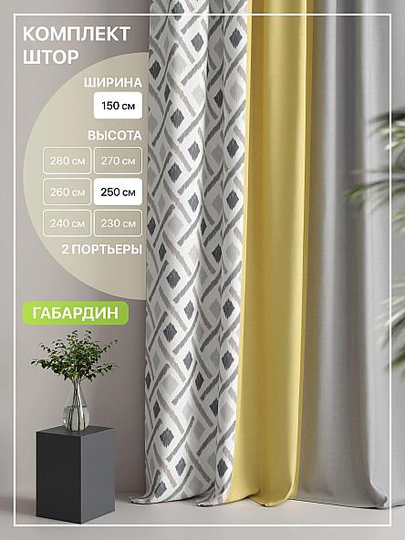 Комплект штор Лакрост - 29 - 250 см