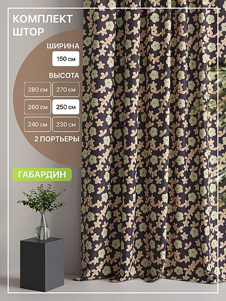 Комплект штор Лакрост - 30 - 250 см