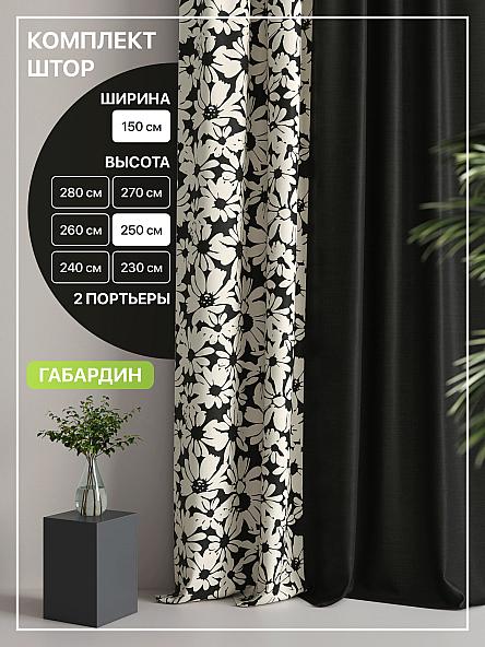 Комплект штор Лакрост - 32 - 250 см