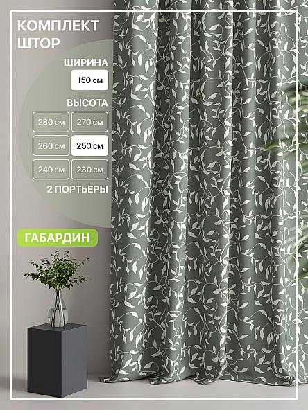 Комплект штор Лакрост - 33 - 250 см