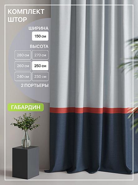 Комплект штор Лакрост - 37 - 250 см