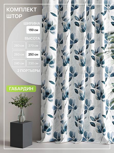 Комплект штор Лакрост - 38 - 250 см