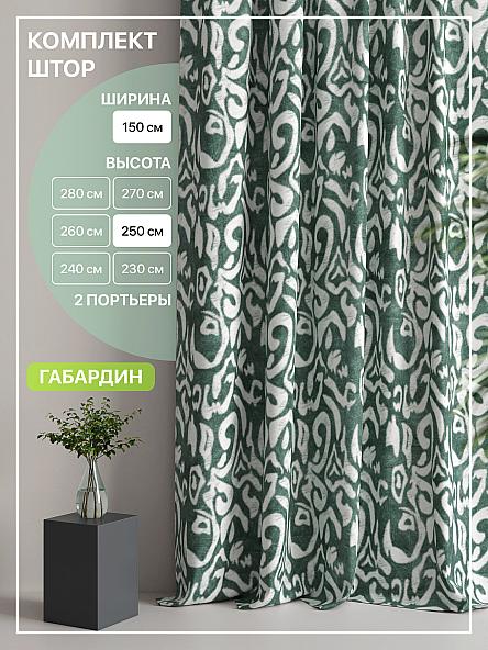 Комплект штор Лакрост - 40 - 250 см