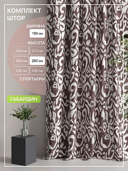 Комплект штор Лакрост - 41 - 250 см
