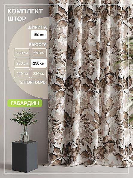 Комплект штор Лакрост - 44 - 250 см