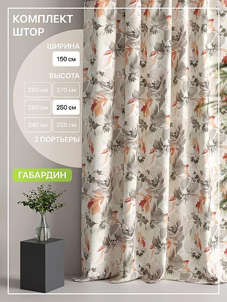 Комплект штор Лакрост - 46 - 250 см