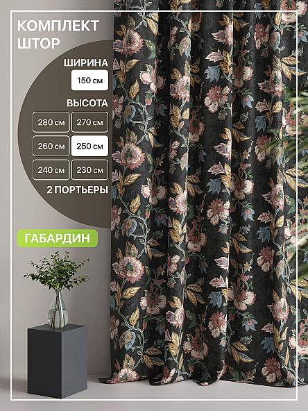 Комплект штор Лакрост - 51 - 250 см