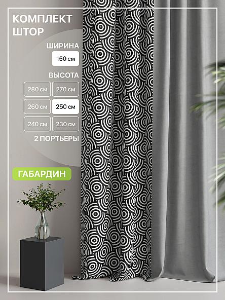 Комплект штор Лакрост - 53 - 250 см