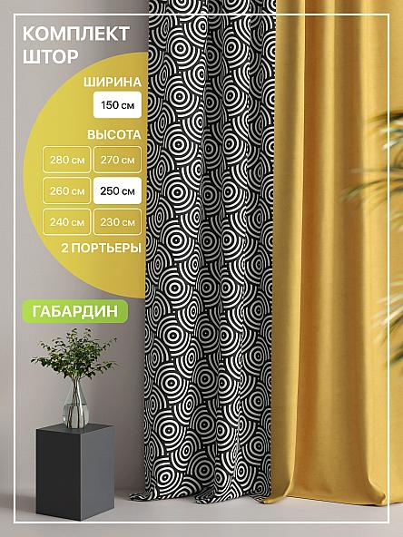 Комплект штор Лакрост - 54 - 250 см