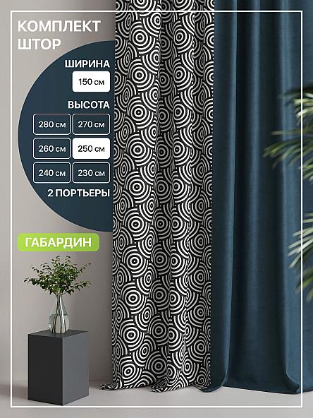 Комплект штор Лакрост - 56 - 250 см