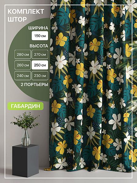 Комплект штор Лакрост - 60 - 250 см