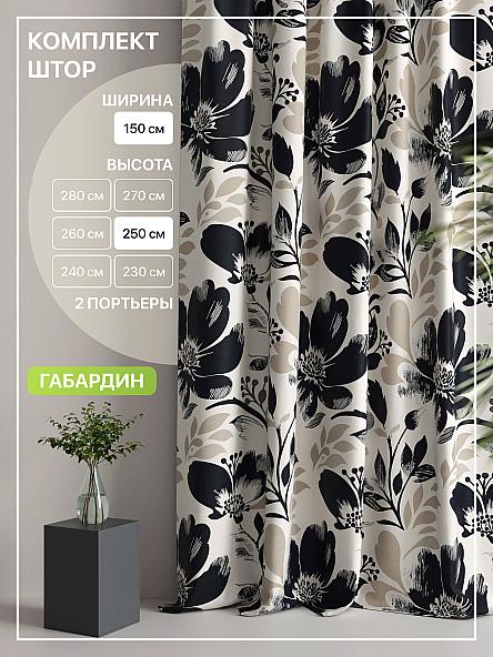 Комплект штор Лакрост - 61 - 250 см