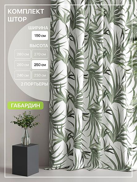 Комплект штор Лакрост - 63 - 250 см