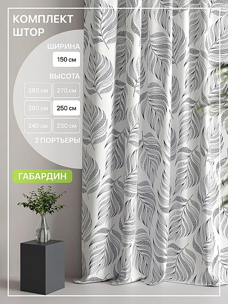 Комплект штор Лакрост - 67 - 250 см