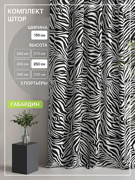 Комплект штор Лакрост - 68 - 250 см