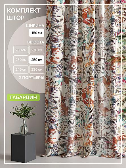 Комплект штор Лакрост - 69 - 250 см