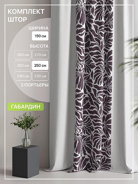 Комплект штор Лакрост - 74 - 250 см